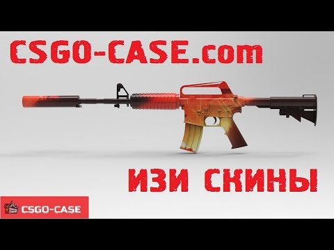 Рулетка CSGO CASE. Тактика верного заработка. Изи поднял скинов