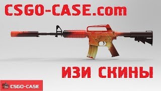 Рулетка CSGO CASE. Тактика верного заработка. Изи поднял скинов