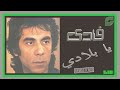 Fadi Iskandar Ya Beladi Remaster فادي إسكندر يا بلادي رمستر