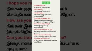 I couldnt agree | English பேசலாம் வாங்க | Daily Useful Phrases