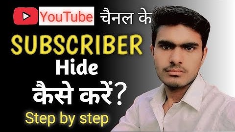 Youtube Channel Ke Subscriber Hide Kaise Kare 2024 | Subscriber Kaise Hide Kare