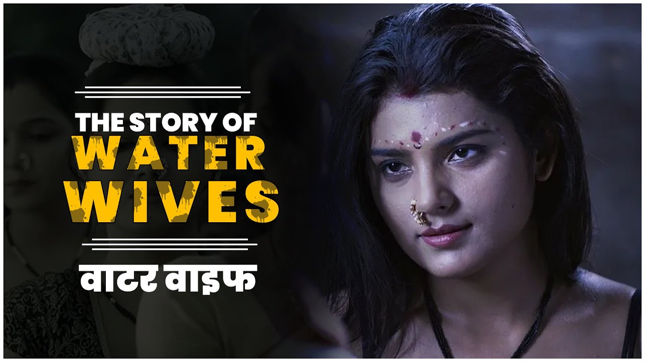 Water Wives : Every Man Marries 2 Wives To Fetch Water || यहाँ हर आदमी रखता है 2 पत्नियां
