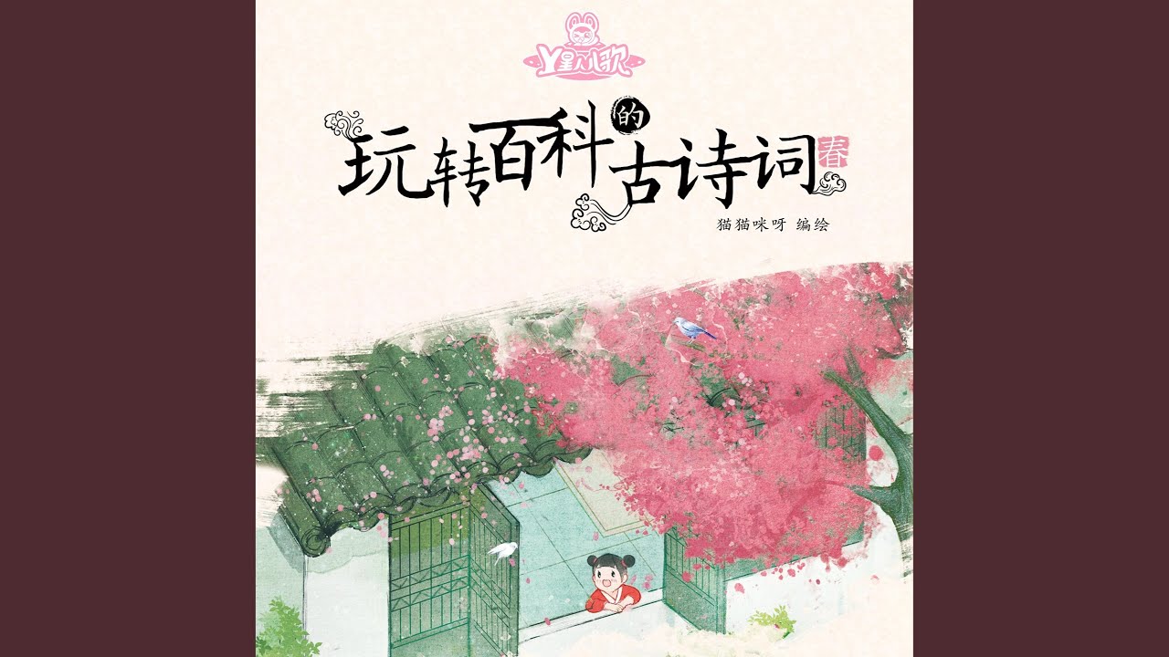 Watch 长歌行 on YouTube Watch 长歌行 on YouTube