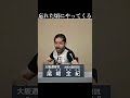 #shorts #nhk党