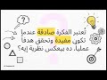 القيم الفلسفية التي تكسبها الفلسفة للفرد
