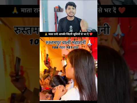 108 चेहरे वाली माता रानी को देखकर इग्नोर मत करना 🙏😱😯❤️ #bhakti #viral #shorts #maadurga #mahadev