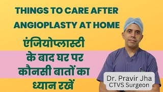 एंजियोप्लास्टी के बाद किन बातों का ध्यान रखें  | Care After Angioplasty At Home | Dr. Pravir Jha