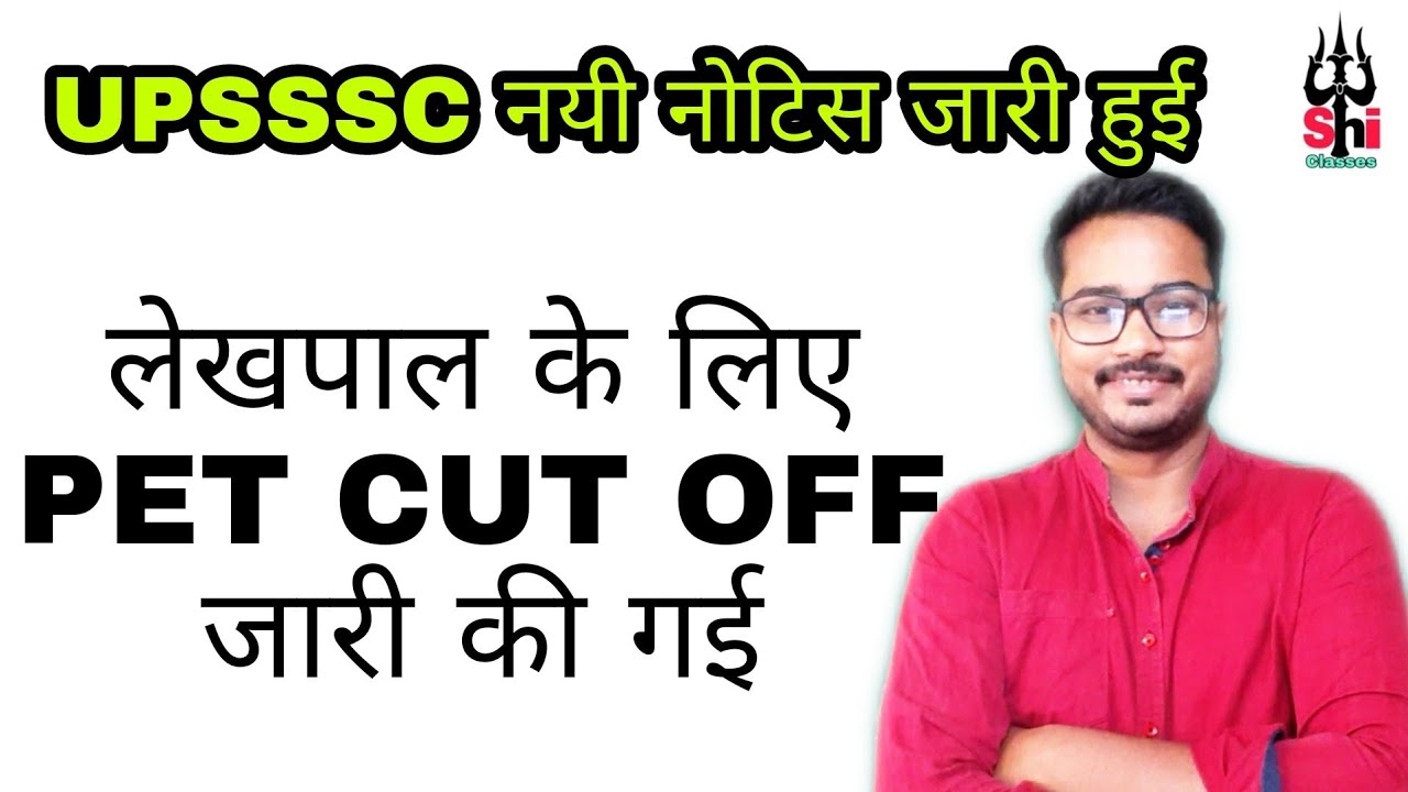 up lekhpal pet cut off out upsssc pet cut off upsssc new notice out