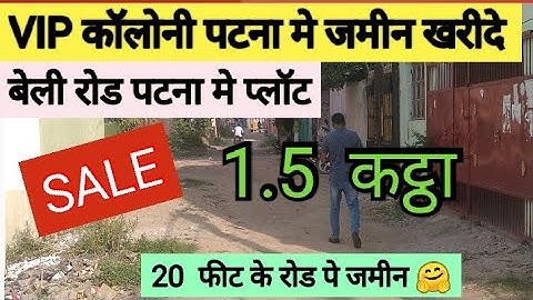 20 फीट के रोड पे जमीन / Plot sale in patna Bailey road @abhishekbiharizone