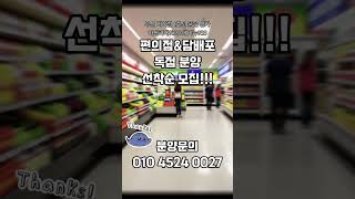 부산양정로터리 지하철품은상가 편의점,담배포독점분양 선착순모집중!!#아틀리에933#에비뉴933#부산편의점독점분양#부산담배포독점분양#편의점독점분양#담배포독점분양#양정편의점분양#