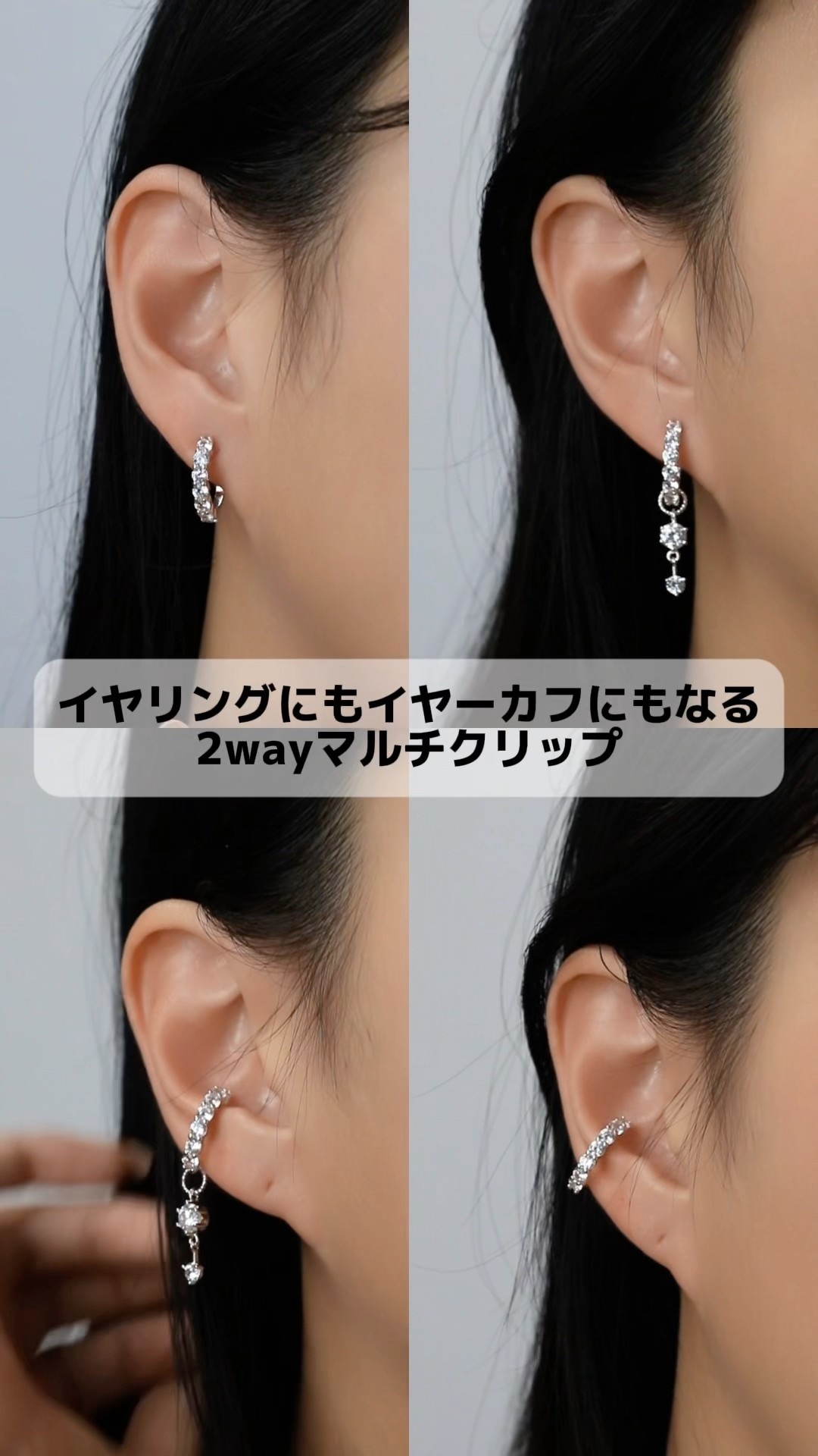 実用的すぎるイヤークリップ👂#イヤリング #イヤーカフ - YouTube
