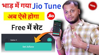 Jio Tune Kaise Set Kare Free Me || How to Set Jio Caller Tune Free | Jio Tune कैसे सेट करे फ्री में screenshot 5