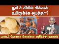 Poori &amp; Grill Chicken உயிருக்கே ஆபத்தா? டாக்டர் Mohan சொன்ன அதிர்ச்சி தகவல் | Diabetes Specialist