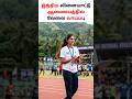 இந்திய விளையாட்டு ஆணையத்தில் வேலைவாய்ப்பு #trending #tamil #viral