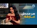 صاحبة السعادة   سر مشهد الخيانة في عمر وسلمى     وبكاء مي عز الدين بسبب أغنية  أنا خنتك امبارح  اسمعها
