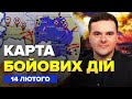 💥МЕГАРОЗГРОМ! ЗСУ дали жару РФ під Курськом(ВІДЕО). Росія АТАКУВАЛА ЧАЕС|КАРТА бойових дій 14 лютого