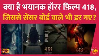 आ रही है महा-डरावनी Horror Movie 418, जिसके ट्रेलर ने ही ज़बरदस्त हंगामा मचा दिया