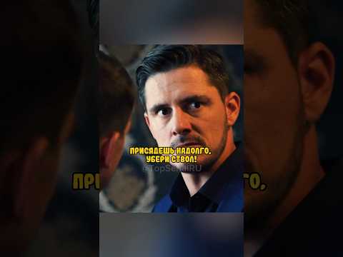 Фома пытается узнать имя заказчика! #сериал #новыесериалы #криминал