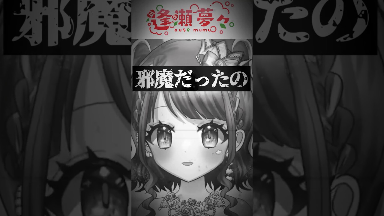 言葉選びにトゲがある雑談系Vtuber #vtuber #切り抜き #切り抜き動画 #雑談 #雑談配信