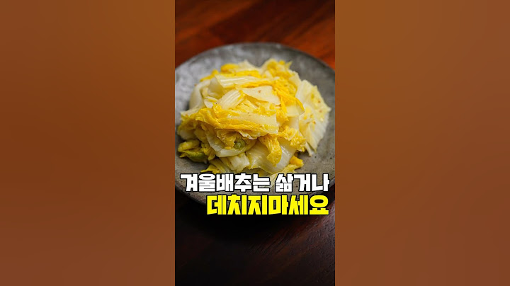 (100만) 배추는 삶거나 데치지말고 이렇게 해보세요!