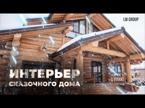 интерьер дома из кедра