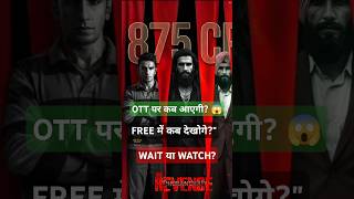 Dhurandhar 2 OTT Release LEAK 😳 | JioHotstar पर कब आएगी?