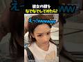 彼女の頭をなでなでしてみたら?