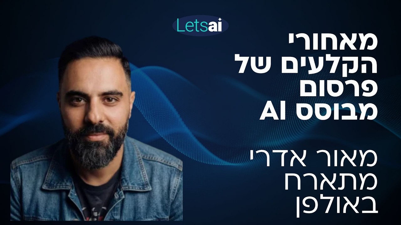 ראיון בתוכנית בינה אחרת