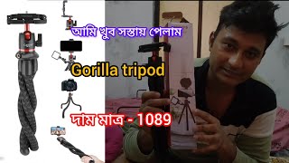 আমি গোয়া তে এসে গোরিলা ট্রাইপড অর্ডার করলাম! অর্ডার টা খুব সুন্দর এবং ভালো সুন্দর