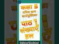कार्यपुस्तिका कक्षा 5 गणित ज्ञान पाठ 1 संख्याएँ Class 5 Math Numbers UP BOARD #class5