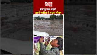 Pre-Monsoon Alert: राजस्थान में तेज आंधी-बारिश, 26 जिलों के लिए अलर्ट जारी