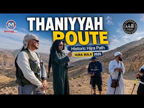 Thaniyyah: A Raised Path of Hijrah | Maulana Zakariyya | Hijra Walk 2025