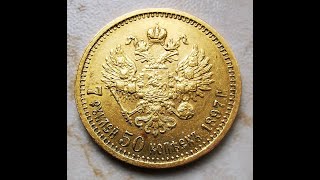 Короткий обзор монеты 7,5 рублей 1897 года. 7.5 rubles 1897 (a.g.) (30,04,21)