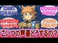 【スパロボY】「スルガの声優どうするの？」ヤバ過ぎる不祥事を起こした声優に対するみんなの反応集！【マジェプリ】【海賊戦隊ゴーカイジャー】