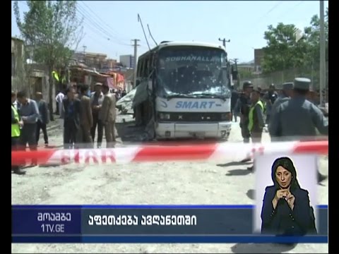 ტერაქტი ქაბულში