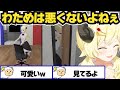 【holo8】無限ループするホロライブ事務所で異変を発見したわための反応まとめ【角巻わため/ホロライブ切り抜き】