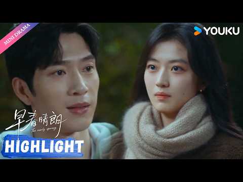 【VIP11抢先看】🤣总裁总是沾花惹草，把小白花惹生气了！ | 早春晴朗 The Early Spring | 井柏然 / 孙千 | YOUKU Mini Drama