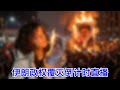 伊朗政权覆灭倒计时⑦⑦：美国伊朗正式签约，川普连夸习近平配合；伊朗被纳入美国经济圈，3000亿重建基金已有一半到位，日韩新马上桌吃饭；伊朗议长誓言放弃军国主义，不再让那些“乱扔导弹的小屁孩们”掌权