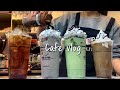(Sub)🍪🧼쿠앤크&민초🧼🍪 그리고 나머지 / cafe vlog