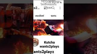 kutcha wants2play อยากให้ตัดรูปใครอีกคอมเม้นมาเลยย