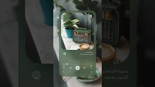 الشيخ محمود علي البنا ترتيل الإذاعة المصرية 💚📻