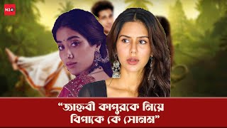 জহনবক নয মশকরয শমল হয বপক সনম Janhvi Kapoor N24Buzz
