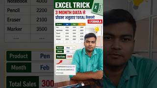 SUMPRODUCT INDEX MATCH: Best Excel Formula Hack 🔥 #Shorts