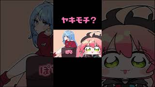 ヤキモチ焼いてる可能性ないっすか???【手描き】【さくらみこ/星街すいせい/宝鐘マリン/みこめっと/miComet/ホロライブ/切り抜き】