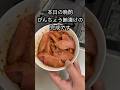 疲れたから...晩酌だ!28歳工場勤務男👨🔧至福の晩酌男飯 #料理 #飯テロ #工場勤務 #shorts
