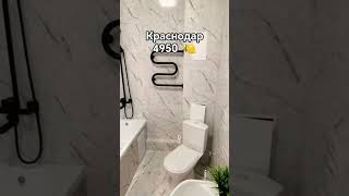 #краснодар #квартира #недвижимостьнаюге #недвижимость #купитьквартирувкраснодаре