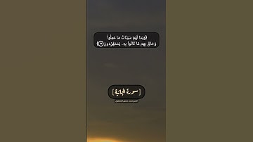 سورة الجاثية الآية ٣٢ الى ٣٤ بصوت الشيخ محمد صديق المنشاوي