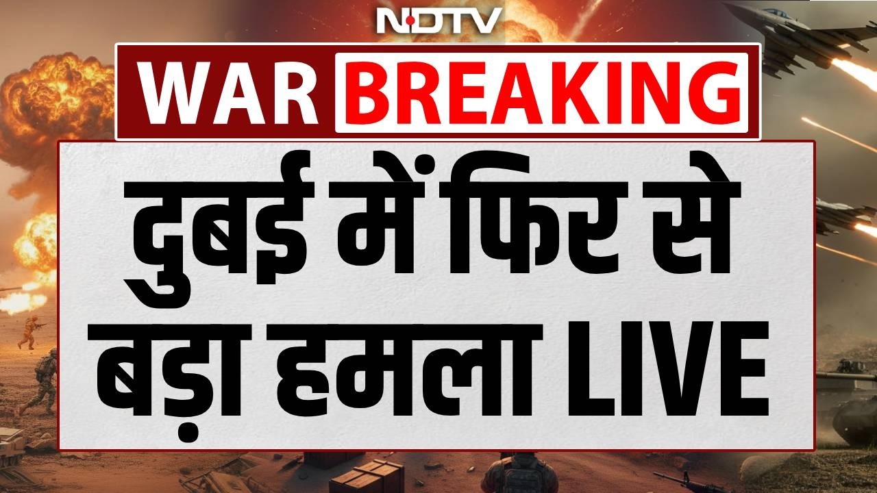 Iran Big Attack on Dubai LIVE :दुबई में फिर से बड़ा हमला !LIVE   | Iran Vs Israel | Missile Attack