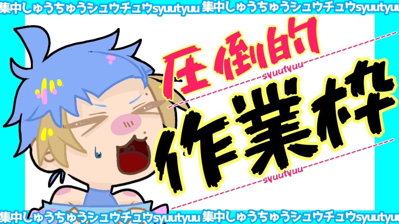 【 Placid Plastic Duck Simulator 】原稿は余裕をもって！【 作業 雑談 】