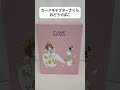 CLAMP FANS SHOPのポイント引き換え商品をご紹介！